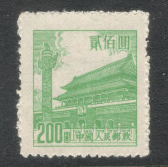 Republic Of China 1954 200 $ Green Gate of Heavenly Peace Beijing Stamp