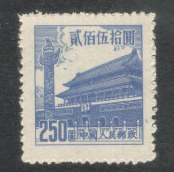 Republic Of China 1954 250 $ Dark Ultramarine Gate of Heavenly Peace Beijing Stamp