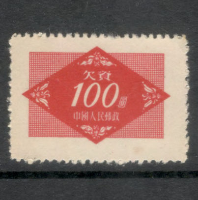 Republic Of China 1954 100 $ Postage Due Carmine Stamp