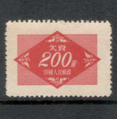 Republic Of China 1954 200 $ Postage Due Carmine Stamp