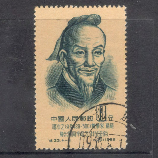 Republic Of China 1955 8 Fen Scientists of Ancient China Tsu Chung-chi 429-500 Bluish Green Stamp