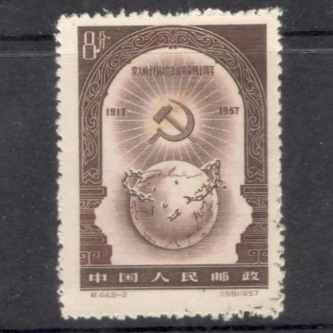 Republic Of China 1957 8 Fen 40th Anniversary of Russian Revolution Violet Brown Stamp