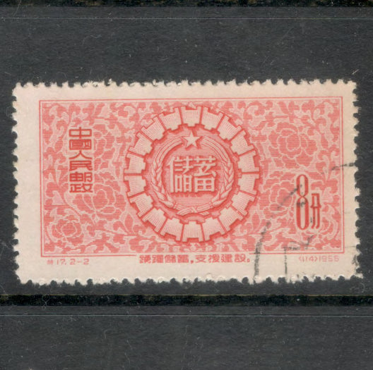 Republic Of China 1956 8 Yuan Rose National Savings Stamp