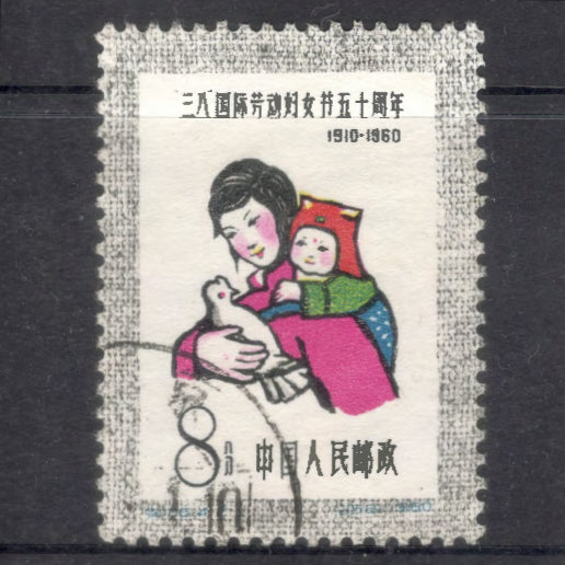 Republic Of China 1960 8 Yen 50th Anniversary of International Women's Day Multicoloured Stamp