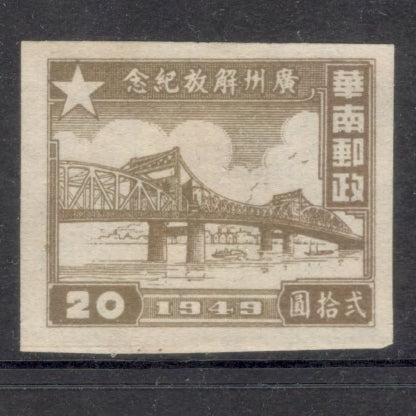 China South 1949 20 $ Brown Liberation of Guangzhou Stamp
