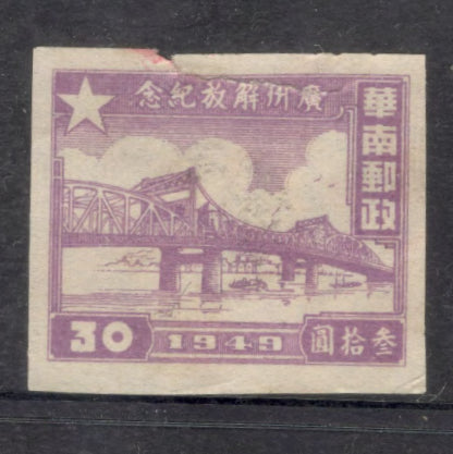 China South 1949 30 $ Violet Liberation of Guangzhou Stamp