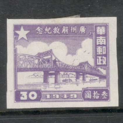 China South 1949 30 $ Violet  Liberation of Guangzhou Stamp