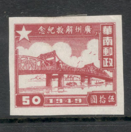 China South 1949 50 $ Red Liberation of Guangzhou Stamp