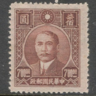 China Empire 1946 - 1947 700.00 $ Reddish Brown Dr. Sun Yat-sen Dah Tung Cook Co. Gumless Stamp - Perfin: 14.0