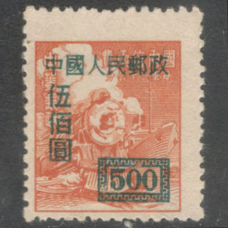 Republic Of China 1950 500 $ Orange China Empire Postage Stamps Surcharged Stamp Perfin: 12.5