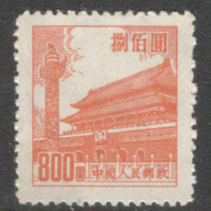 Republic Of China 1954 800 $ Orange Gate of Heavenly Peace Beijing Stamp Perfin: 14.0
