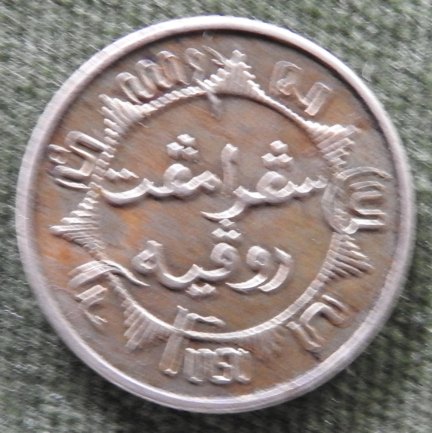 Dutch East Indies 1942 1/4 Gulden Coin