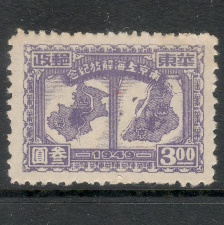 East China 1949 3.00 $ Violet Liberation of Nanking and Shanghai Stamp