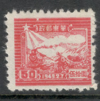 East China 1949 50 $ Light Carmine The 7th Anniversary of the Opening of the Communist Post Office in Sha Tung Stamp