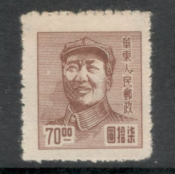 East China 1949 70 $ Violet Brown Mao Zedong Stamp