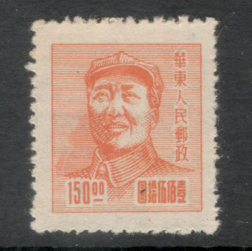East China 1949 150 $ Orange Mao Zedong Stamp