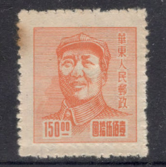 East China 1949 150 $ Orange Mao Zedong Stamp