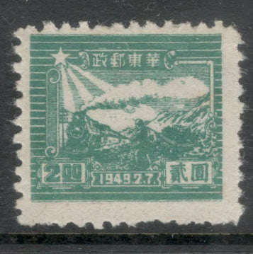 East China 1949 2.00 $ Green The 7th Anniversary of the Opening of the Communist Post Office in Sha Tung Stamp