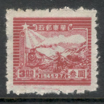 East China 1949 3.00 $ Red The 7th Anniversary of the Opening of the Communist Post Office in Sha Tung Stamp