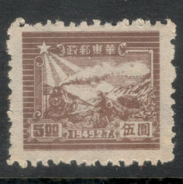 East China 1949 5.00 $ Brown The 7th Anniversary of the Opening of the Communist Post Office in Sha Tung Stamp