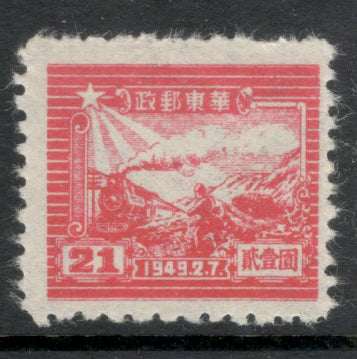 East China 1949 21 $ Light Red The 7th Anniversary of the Opening of the Communist Post Office in Sha Tung Stamp