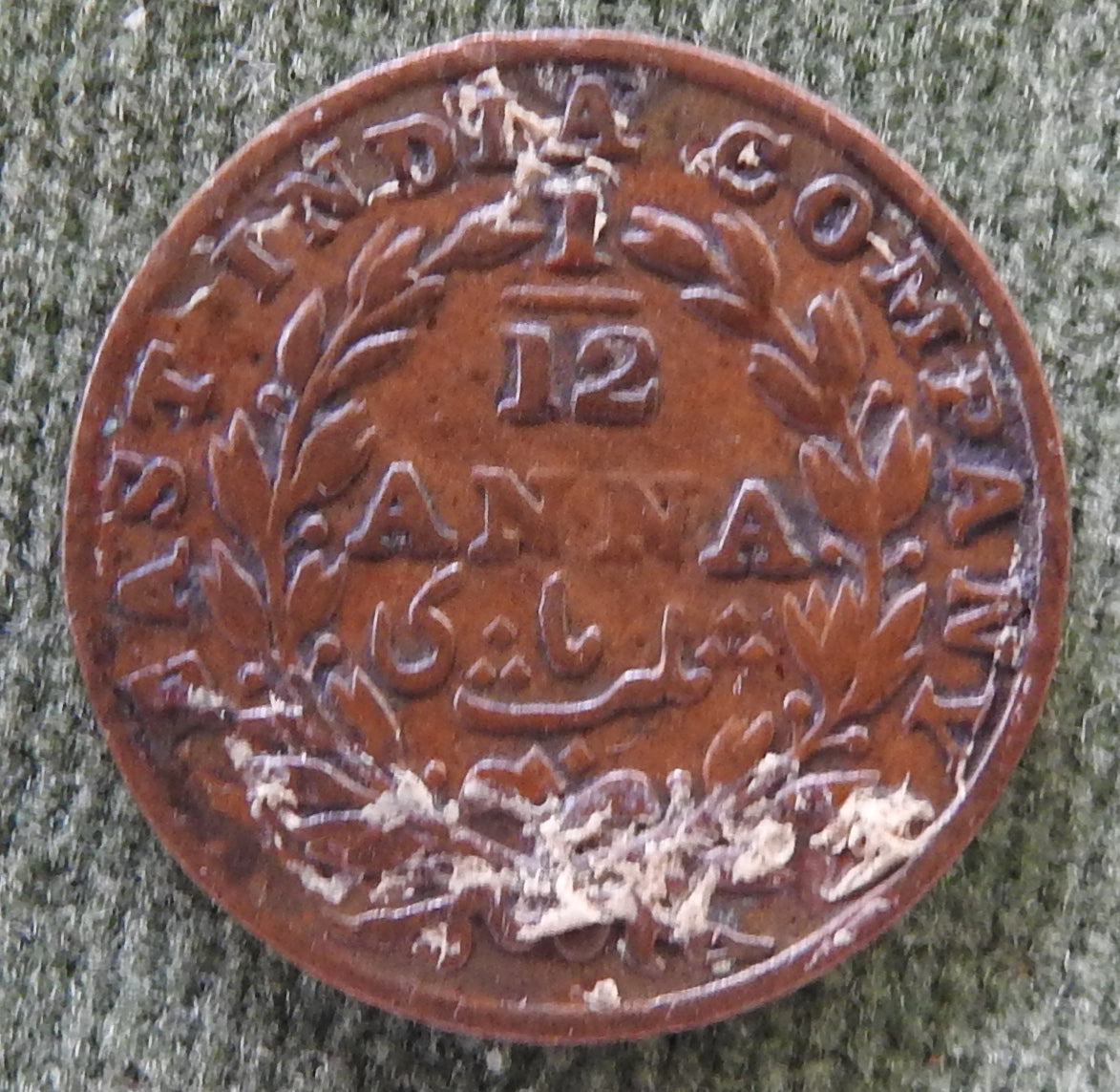 East India Company 1835 1/12 Anna Uniform Coinage Series Coin