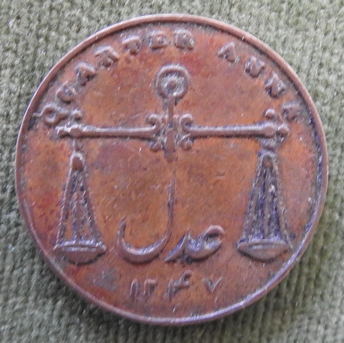 East India Company 1832 One Quarter Anna Coin Coat of arms of the East India Company 1247/1832/١٢۴٧