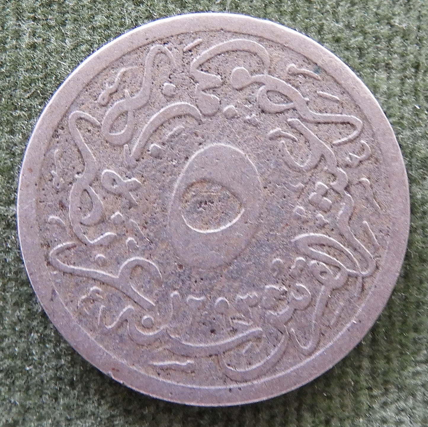 Egyptian 1884-1907 5/10 Qirsh Coin Sultan Abdul Hamid II 1293/1884-1907