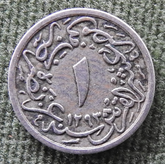 Egyptian 1903 1/10 Qirsh Coin Sultan Abdul Hamid II 1293/1903/١٢٩٣-٢٩ - Circulated