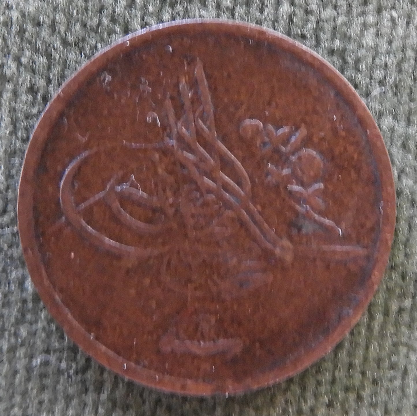 Egyptian 1910 1/20 Qirsh Coin 1327/1910/١٣٢٧-٢ Sultan Mehmed V - Circulated