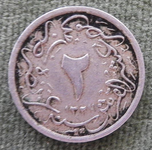Egyptian 1911 2/10 Qirsh Copper Nickel Coin Mehmed V 1327/1911/١٣٢٧-٤