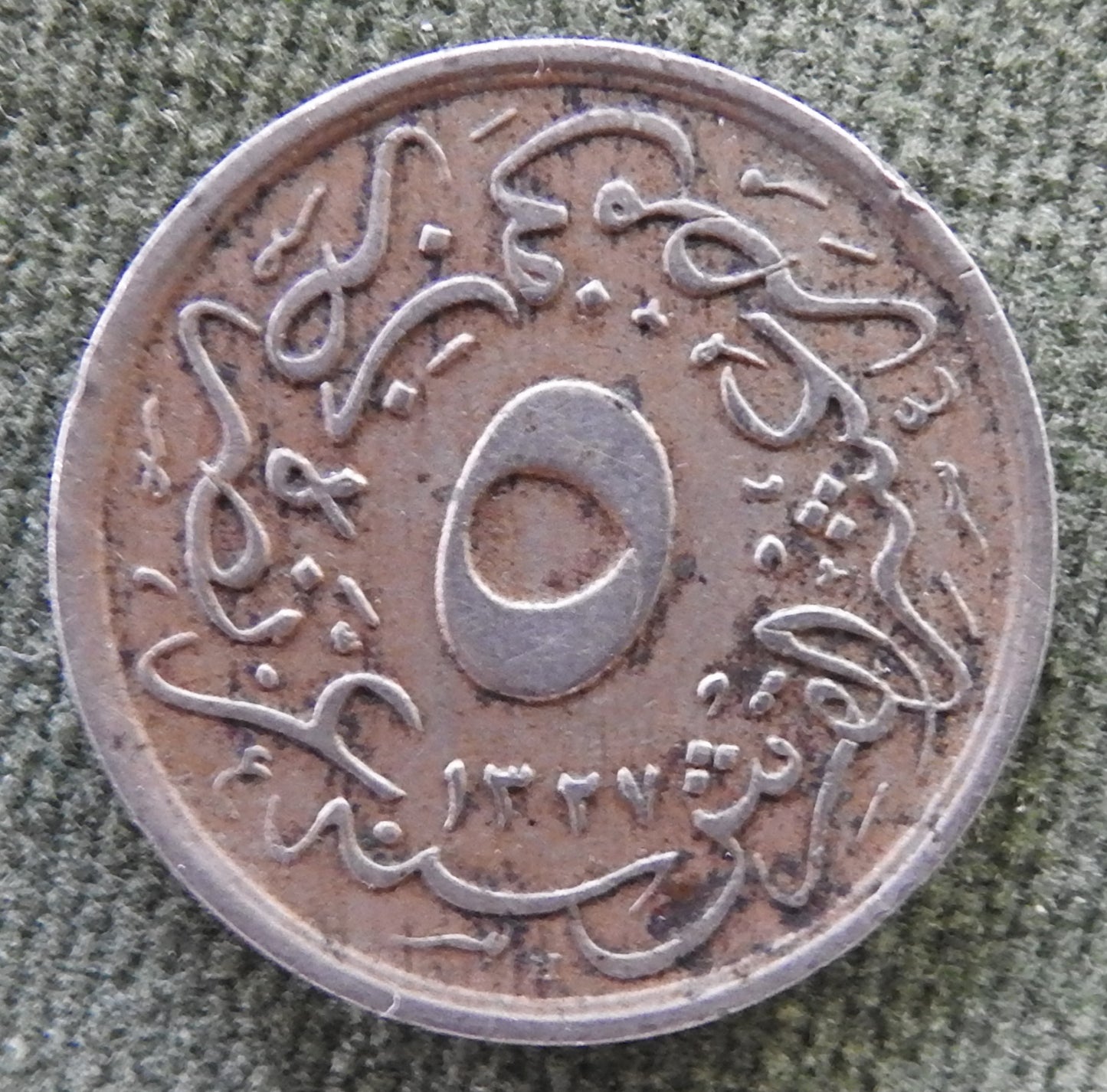Egyptian 1911 H 5/10 Qirsh Coin Sultan Mehmed V 1327/1911 H/٤ - ١٣٢٧