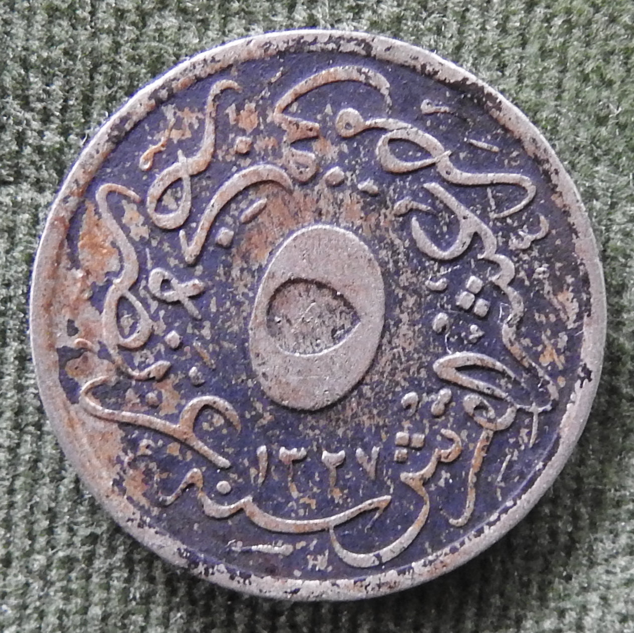 Egyptian 1911 5/10 Qirsh Copper Nickel Coin Mehmed V 1327 H/1911/١٣٢٧