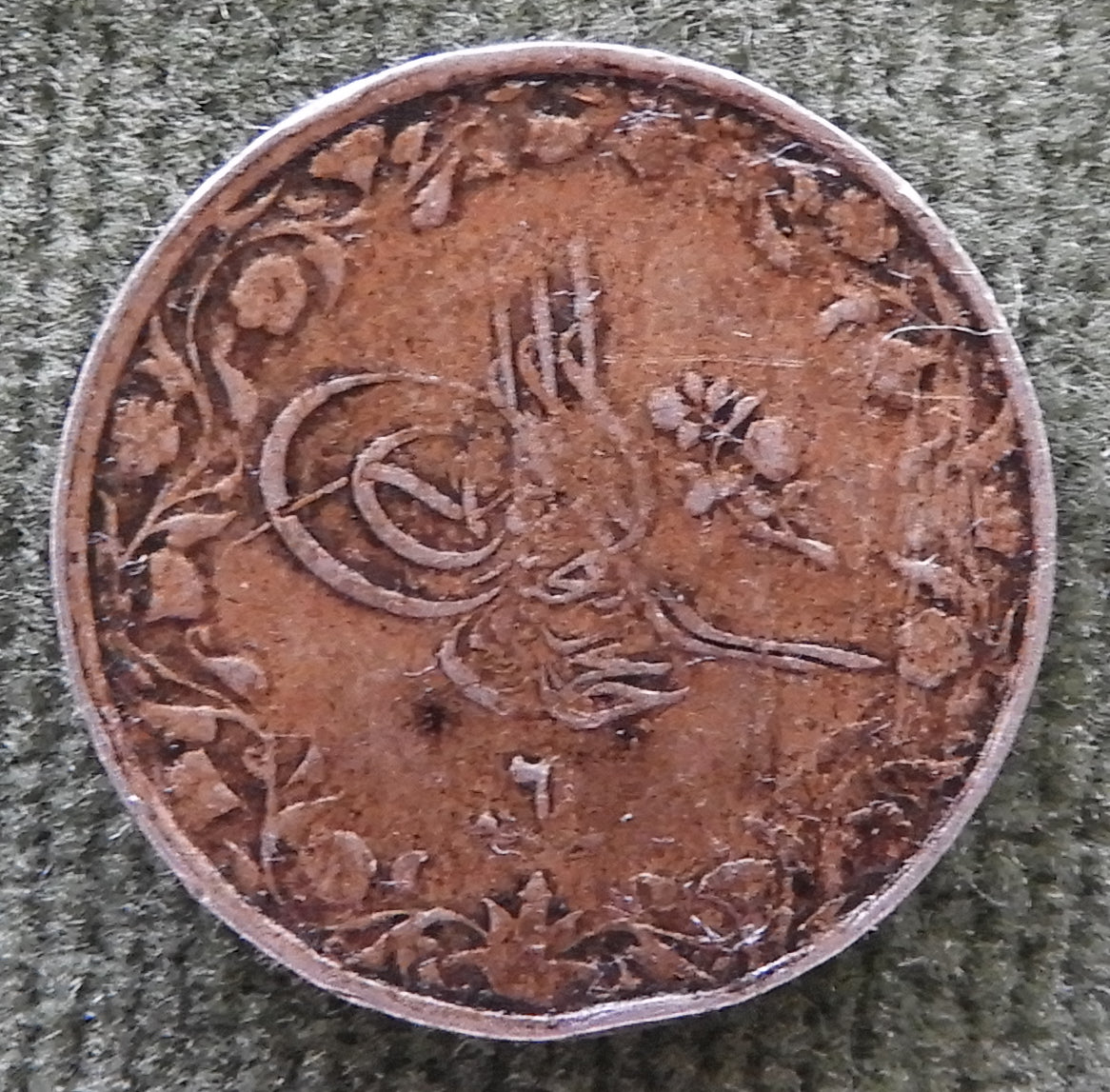 Egyptian 1914 1/10 Qirsh Coin Mehmed V 1327/1914/١٣٢٧-٦