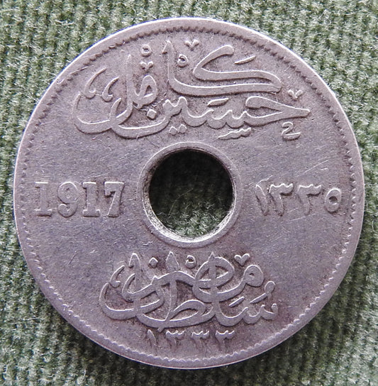 Egyptian 1917 5 Milliemes Coin - Circulated