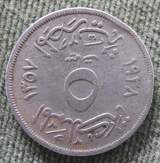 Egyptian 1938 5 Milliemes King Farouk Coin 1357/1938/١٣٥٧ - ١٩٣٨