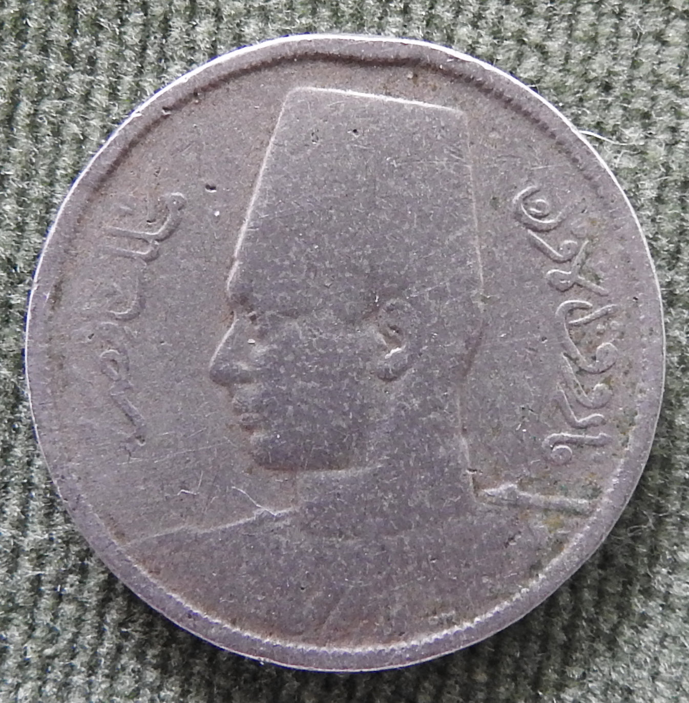 Egyptian 1938 5 Milliemes King Farouk Coin 1357/1938/١٣٥٧ - ١٩٣٨