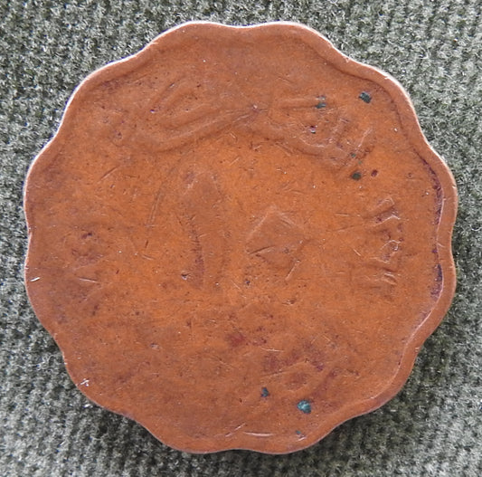 Egyptian 1943 10 Milliemes 1362/1943/١٩٤٣-١٣٦٢ Coin - Circulated