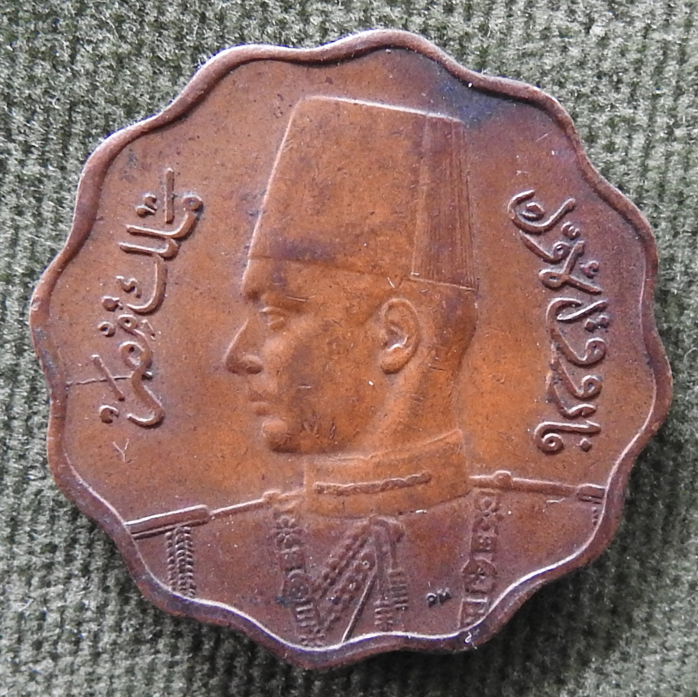 Egyptian 1943 10 Milliemes 1362/1943/١٩٤٣-١٣٦٢ Coin