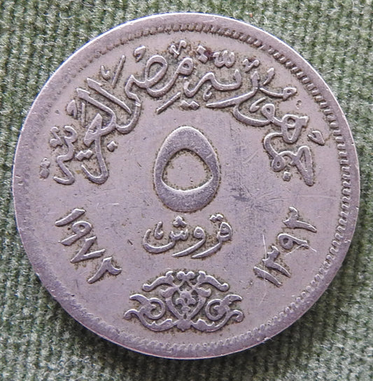 Egyptian 1972 5 Qirsh Hawk of Quraish Coin 1392/1972/١٣٩٢ - ١٩٧٢ Narrow Edge Reeding