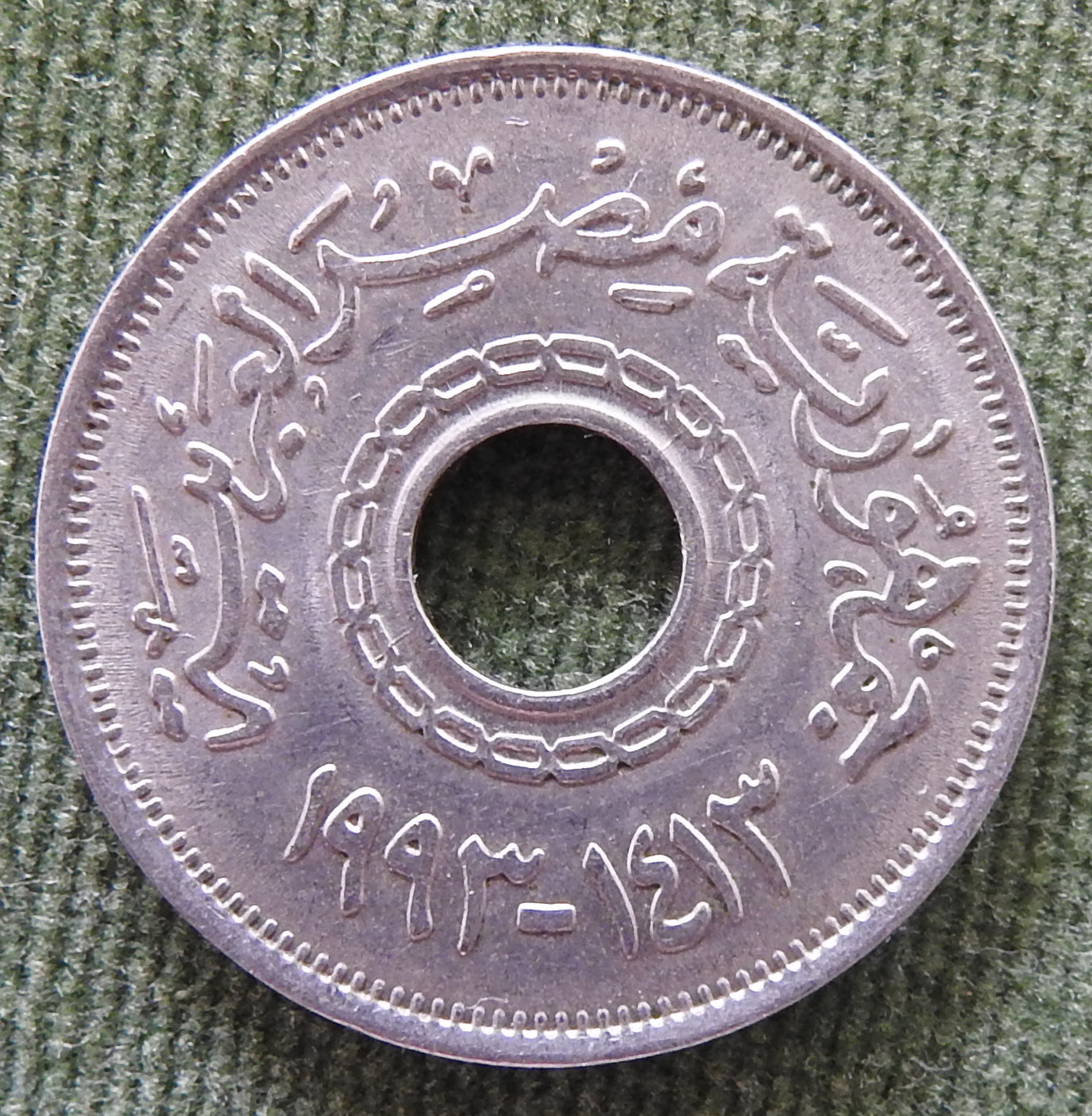 Egyptian 1993 25 Piastres Coin 1413/1993 - Circulated