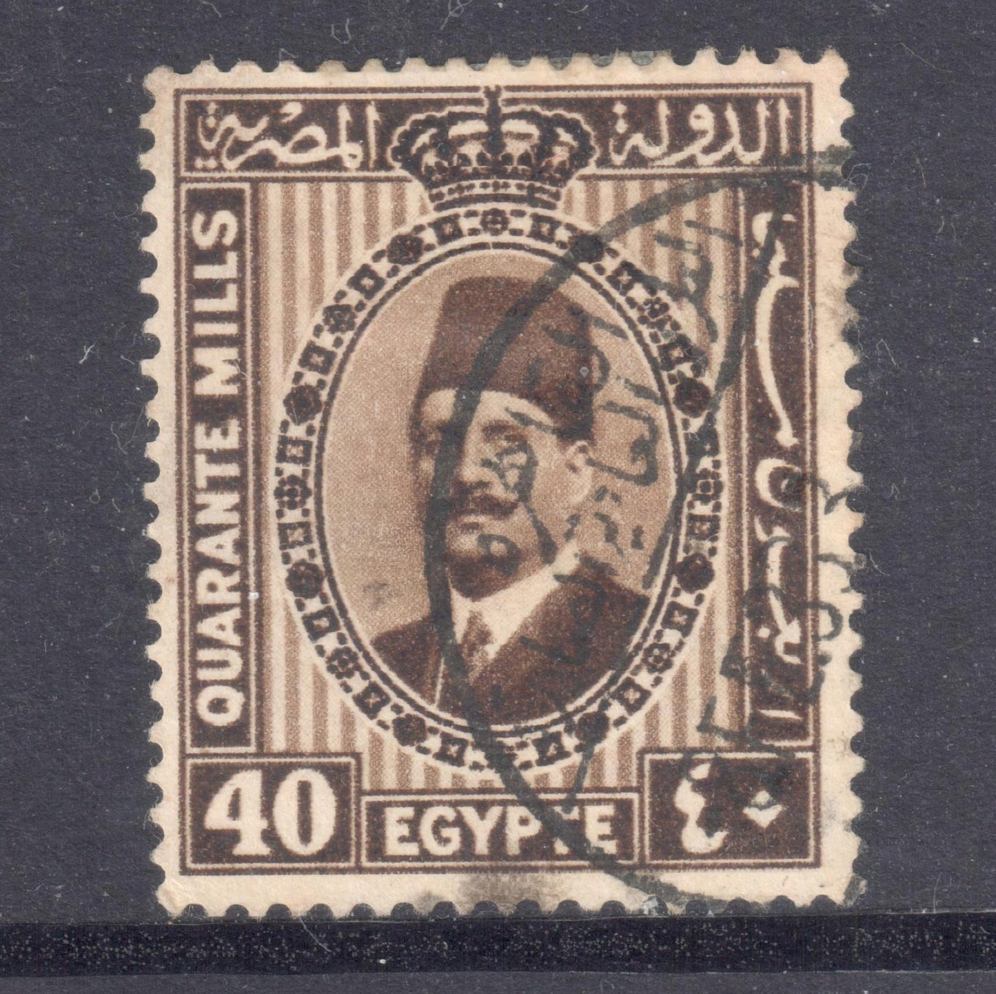 Egypt 1927 - 1932 40m Sepia King Fuad I Stamp