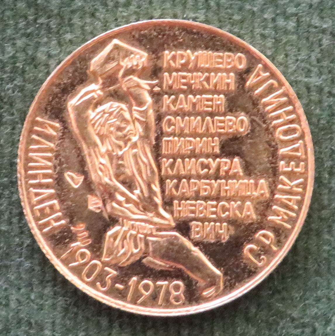 Macedonian Gold Commemorative Coin Token 1903 - 1978 of Nikola Karev