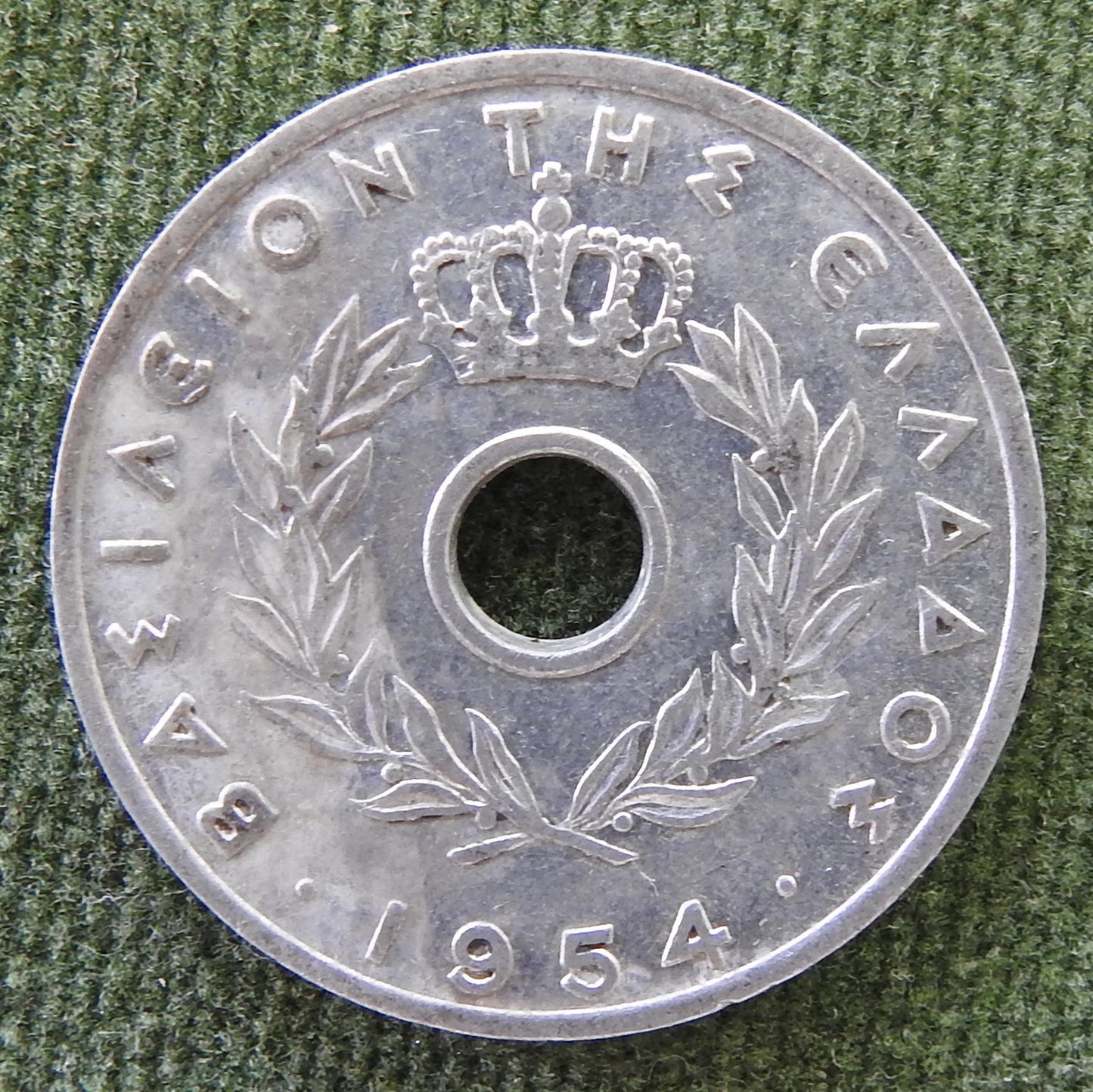 Greek 1954 20 Lepta King Paul I Coin