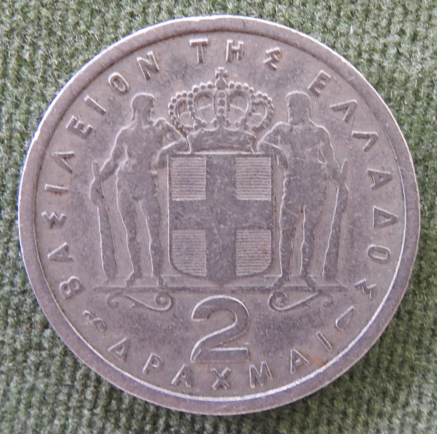 Greek 1957 2 Drachma King Paul Coin