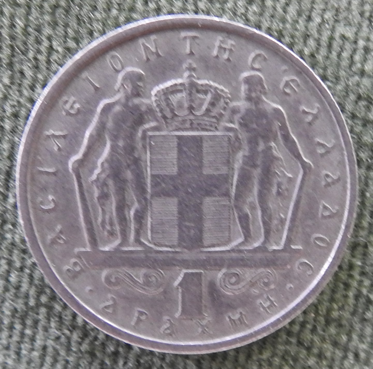 Greek 1966 1 Drachma King Constantine II Coin