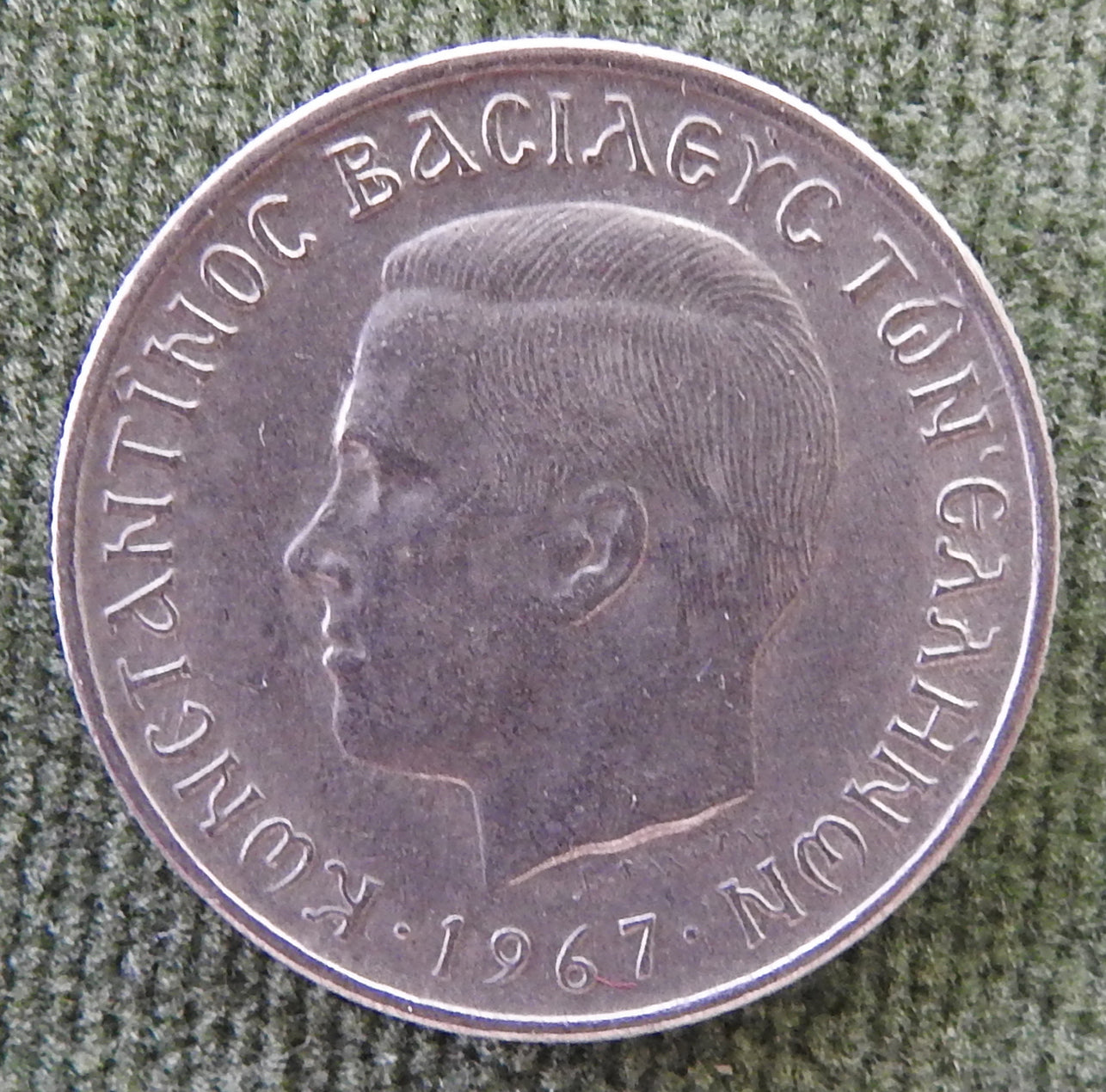 Greek 1967 1 Drachma King Constantine II Coin