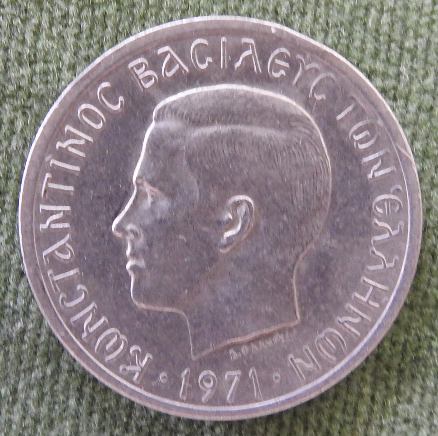 Greek 1971 2 Drachma King Constantine II Coin
