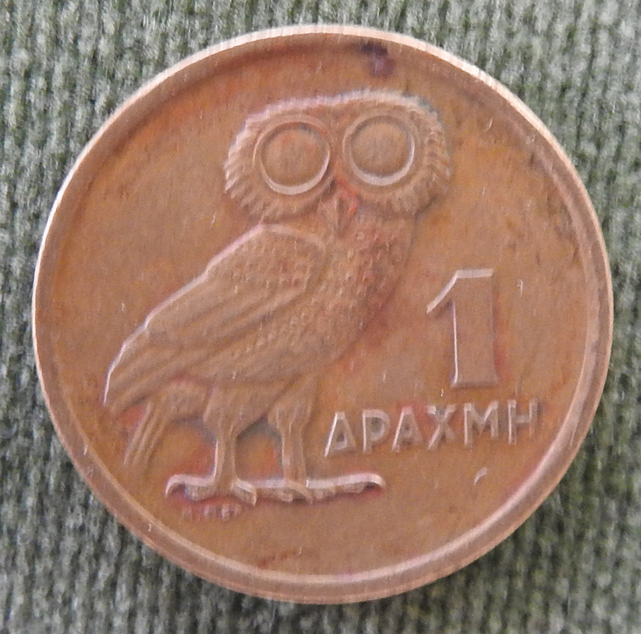 Greek 1973 1 Drachma Regime Of The Colonels Coin