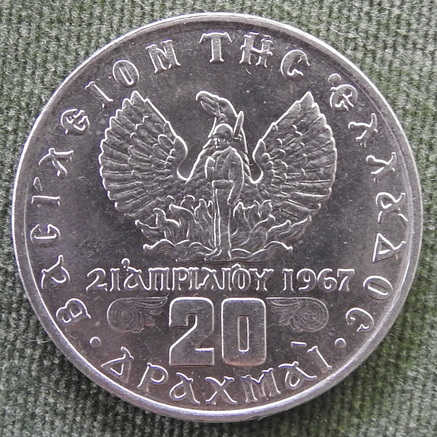 Greek 1973 20 Drachma King Constantine II Coin